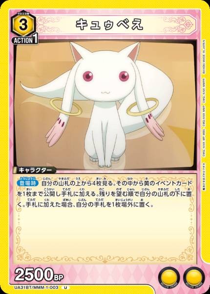 丘比