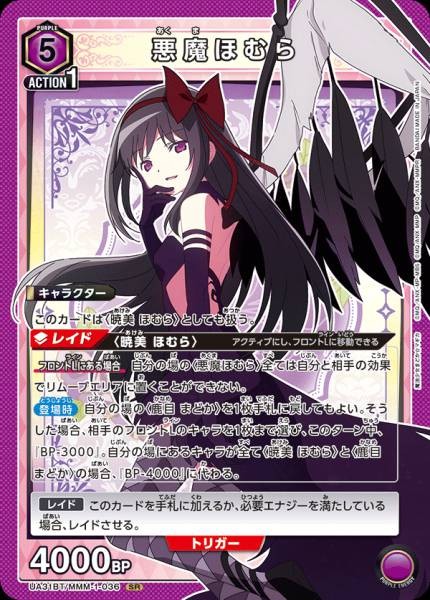 惡魔焰