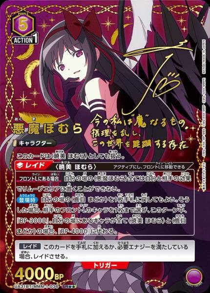 惡魔焰