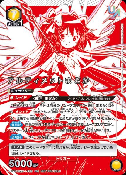 Ultimate小圓