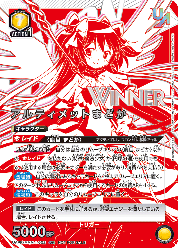 Ultimate小圓 Winner