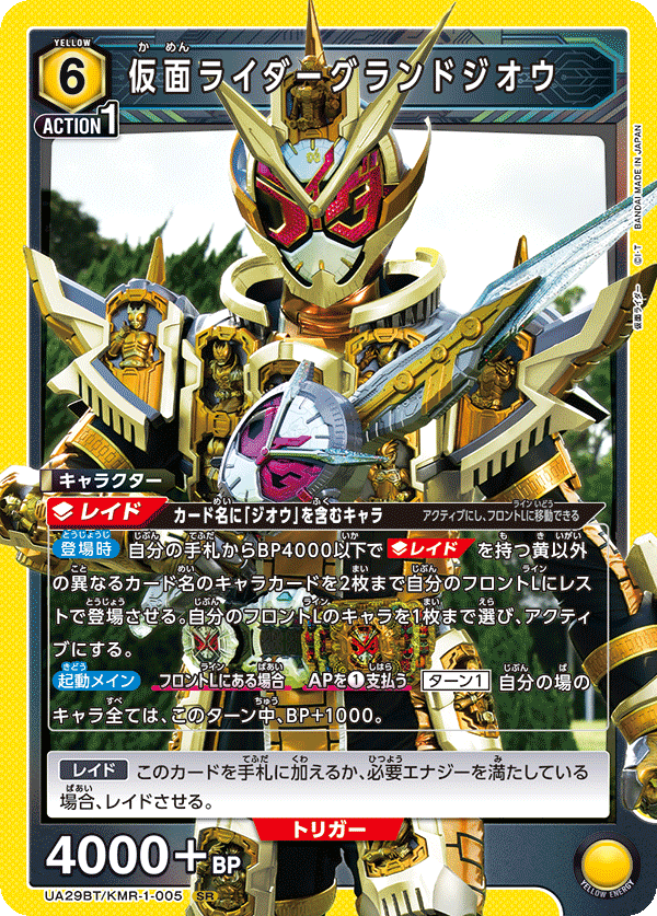 假面騎士Grand ZI-O