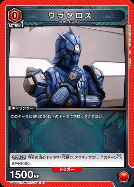 浦太洛斯