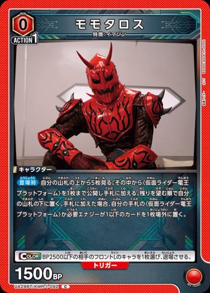 桃太洛斯
