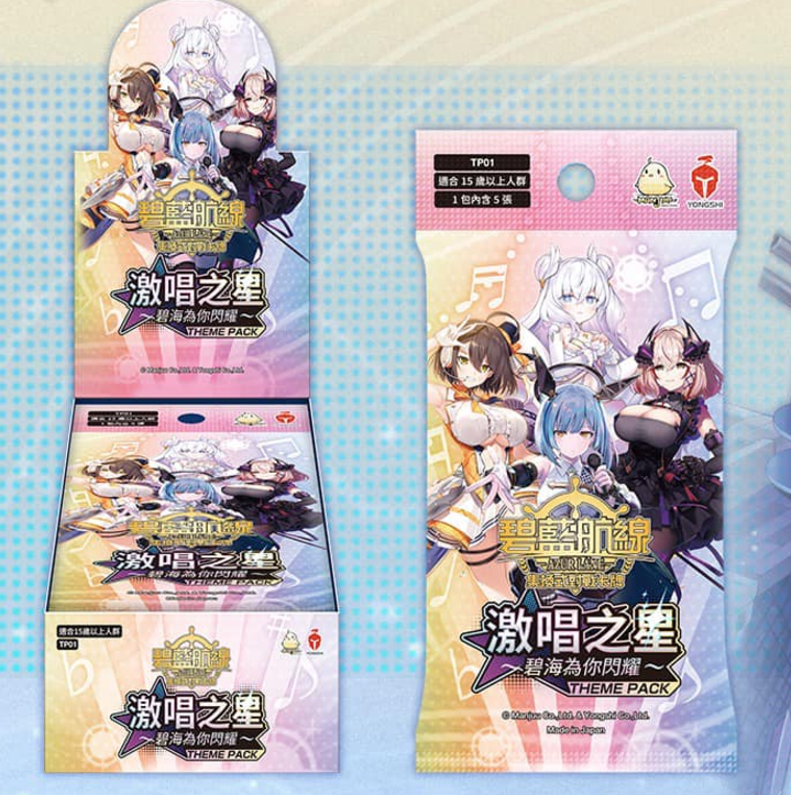激唱之星補充包(盒)