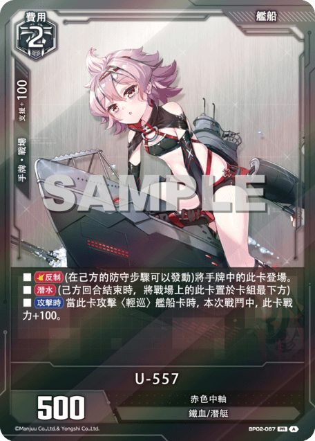 U-557