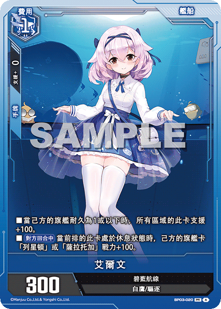 艾爾文