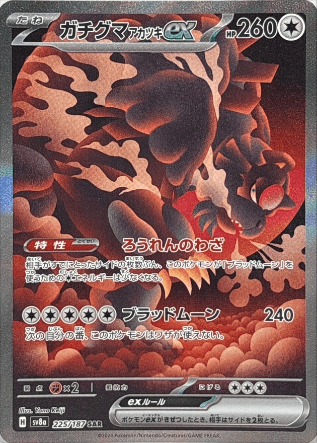 月月熊 赫月 ex