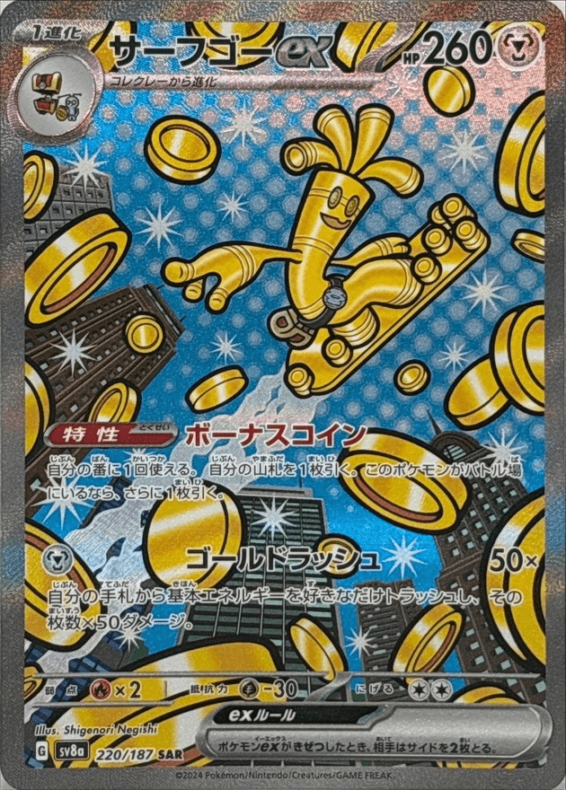 賽富豪ex