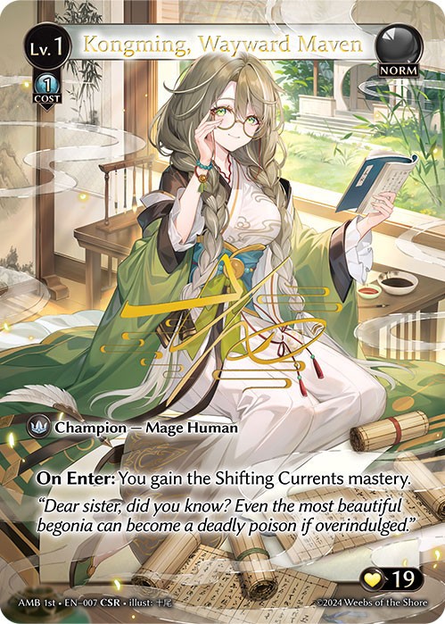 Kongming, Wayward Maven