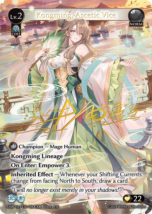 Kongming, Ascetic Vice