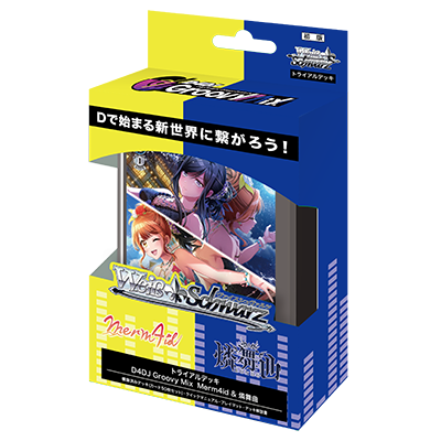 D4DJ Groovy Mix Merm4id & 燐舞曲(盒)