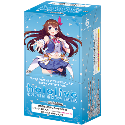 Hololive production(閃卡包)