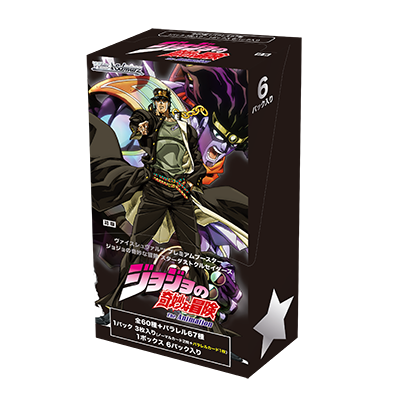 ジョジョの奇妙な冒険 スターダストクルセイダース(盒)