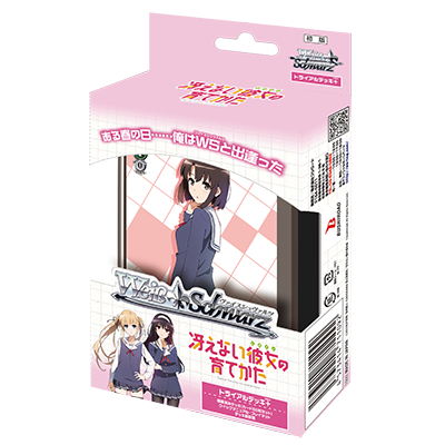 不起眼女主角培育法