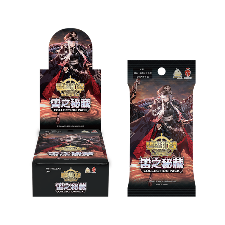 雷之秘藏補充包(盒)