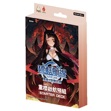 重櫻啟航預組(盒)