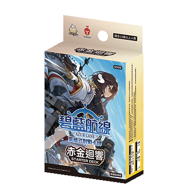 赤金迴響預組(箱)