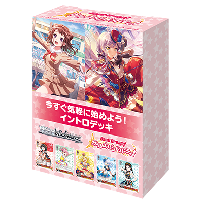 BanG Dream! 5th Anniversary
