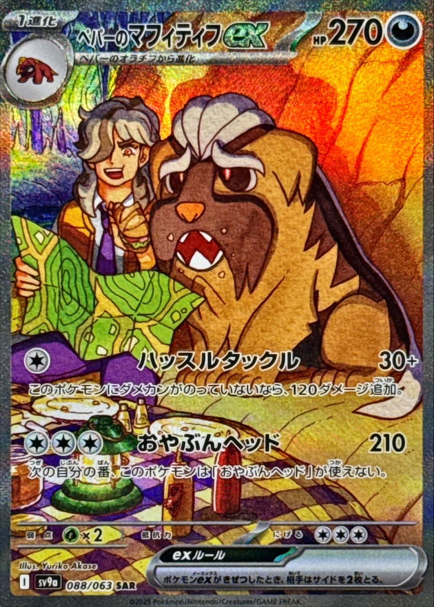 <派帕的>獒教父ex