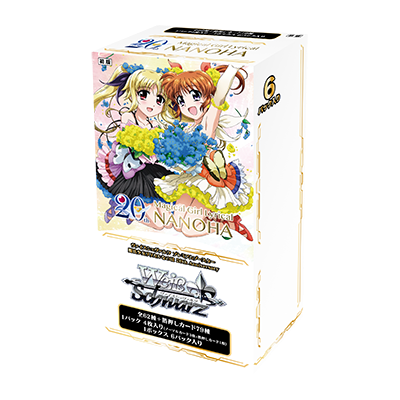 魔法少女奈葉 20th Anniversary