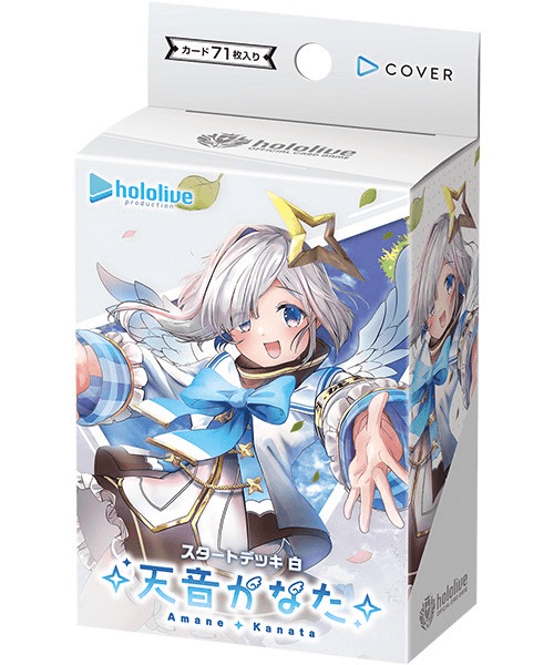 白 天音かなた
