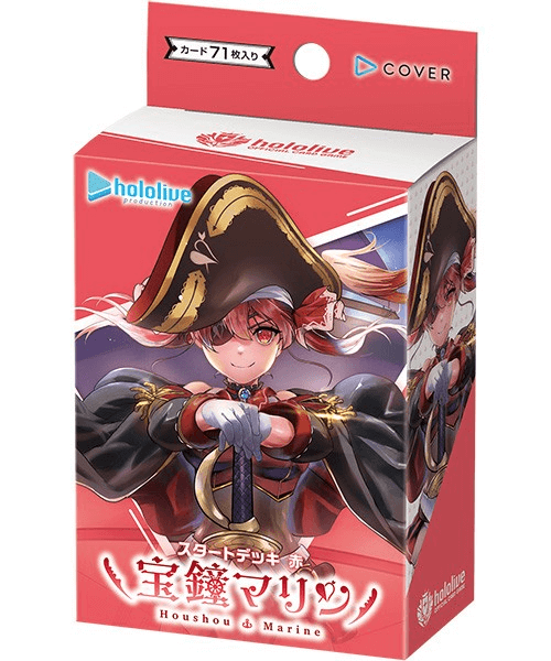 宝鐘マリン預組(盒)