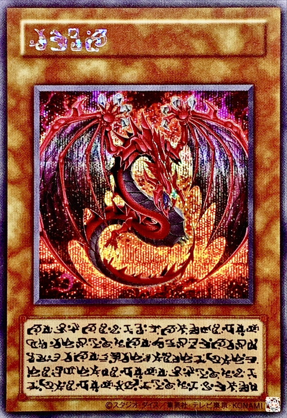 神炎皇烏利亞