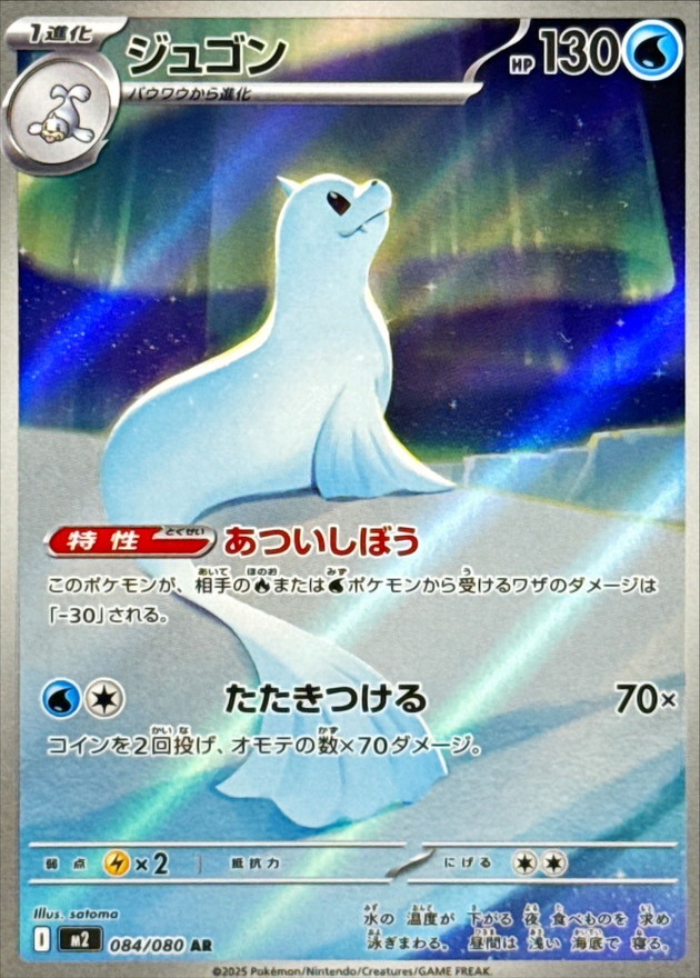 白海獅