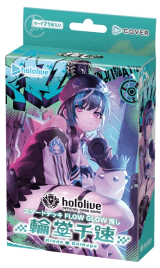 FLOW GLOW 推し 輪堂千速