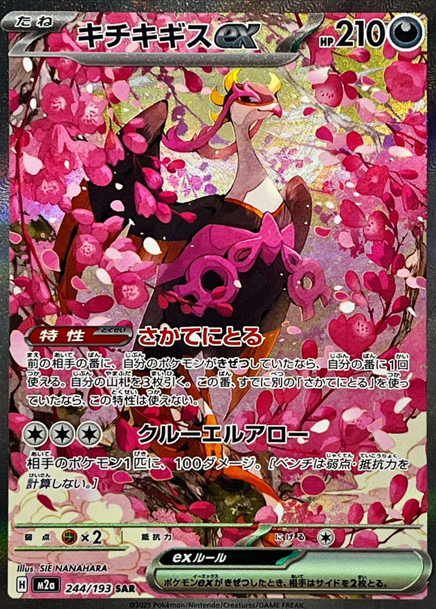 吉雉雞ex