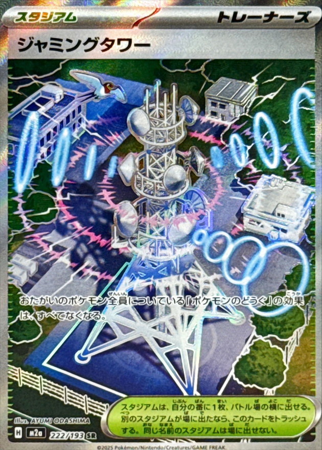 阻礙之塔
