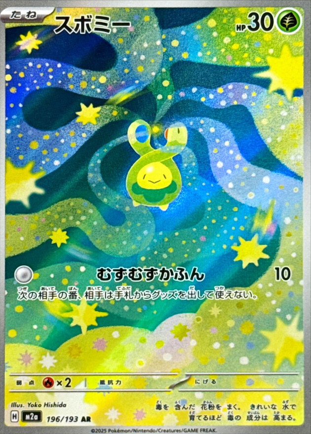 含羞苞