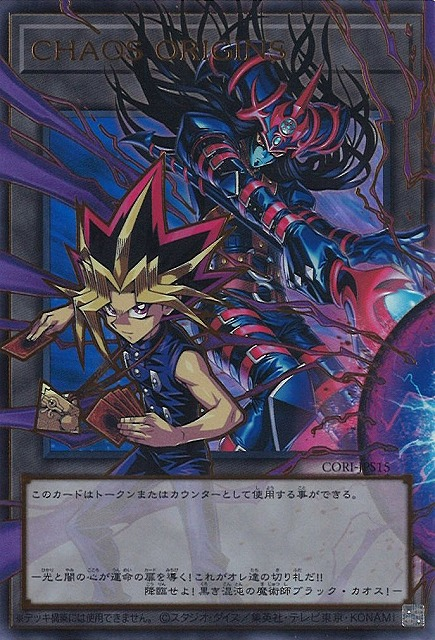 CHAOS ORIGINS