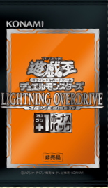 電光超載特典包