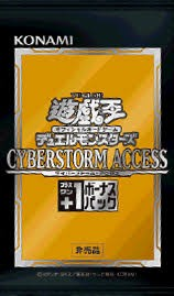 電腦網風暴特典包