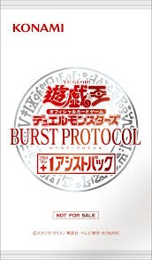 爆轟協定 額外包一包