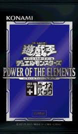 元素力量特典包