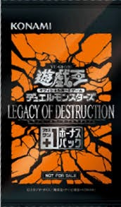 破壞龍遺產特典包