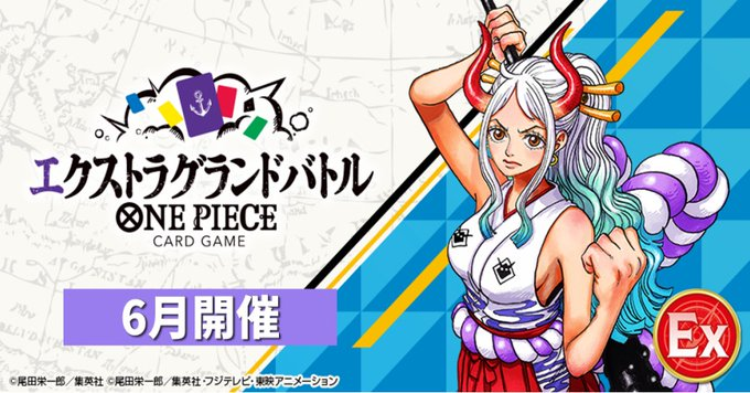 【日本】《EXTRA GRAND BATTLE》6月場次報名即將截止