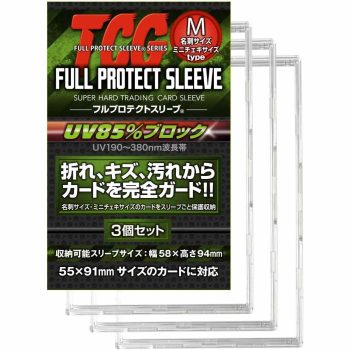 【河島製作所】Full Protect Sleeve M 抗UV卡磚58*94mm