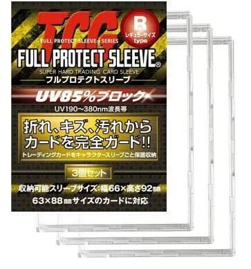【河島製作所】Full Protect Sleeve R 抗UV卡磚66*92mm