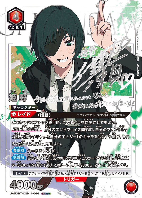 姬野