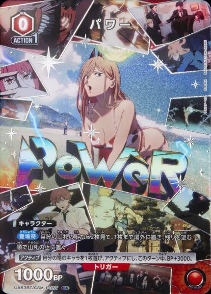 帕瓦