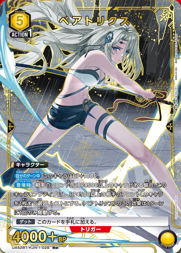 貝阿朵莉絲