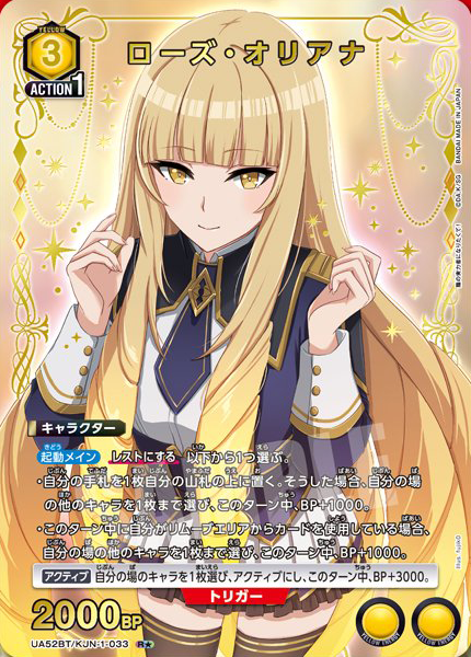 蘿絲.奧里亞納