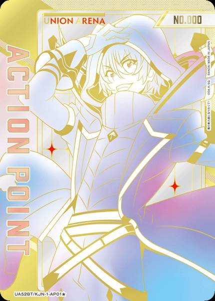 アクションポイントカード(陰の実力者になりたくて！)