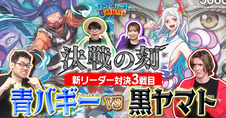 【日本】《決戰的時刻》新領袖對決影片公開