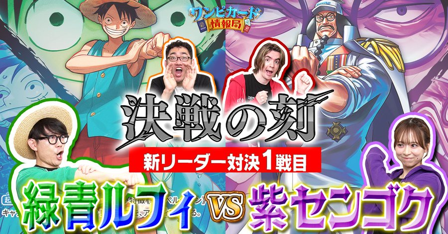 【日本】《決戰的時刻》新領袖對決影片公開