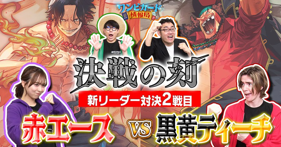 【日本】《決戰之刻》新領袖對決影片公開